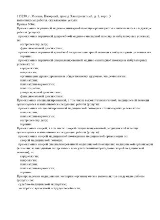 лицензия